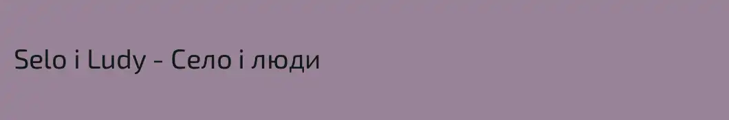 Selo i Ludy - Село і люди